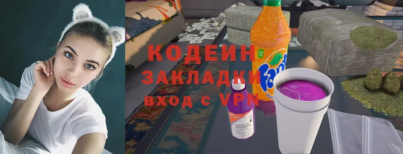 Кодеиновый сироп Lean Purple Drank  Ялуторовск 