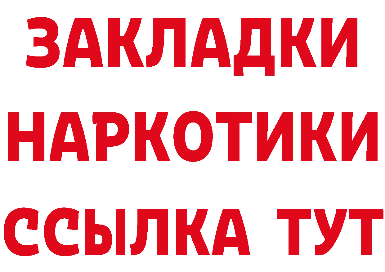 Как найти закладки? дарк нет официальный сайт Ялуторовск