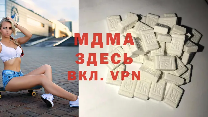 MDMA кристаллы  Ялуторовск 